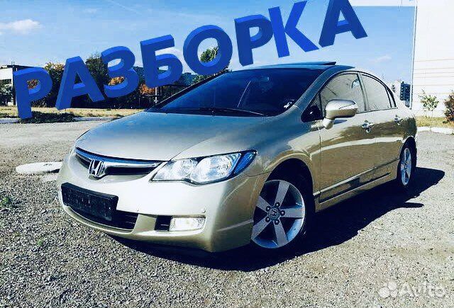Honda Civic 4D разборка