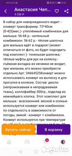 Конверт на выписку