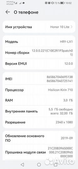 HONOR 10 Lite, 3/32 ГБ