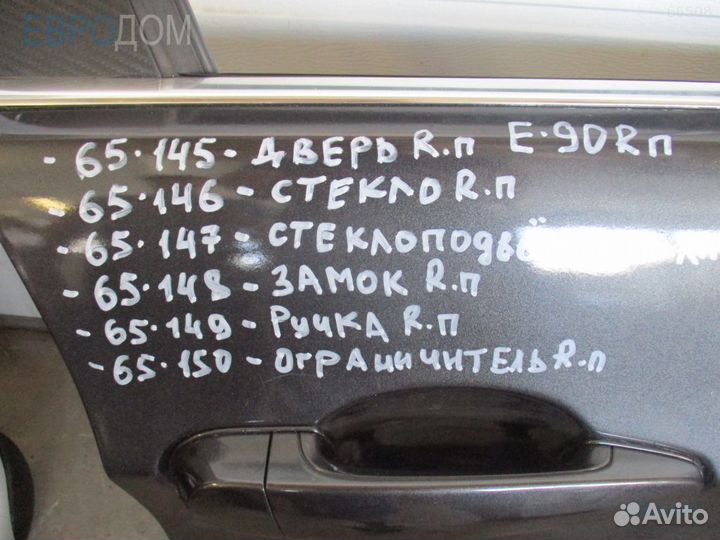 Ручка наружняя передняя правая BMW E90 s1041698