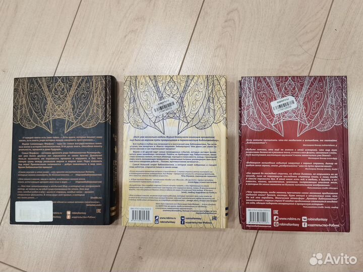 Время библиомантов