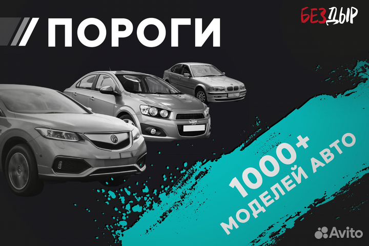 Правый Mazda MPV 2 LW порог