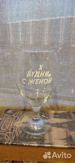 Бокалы с надписью