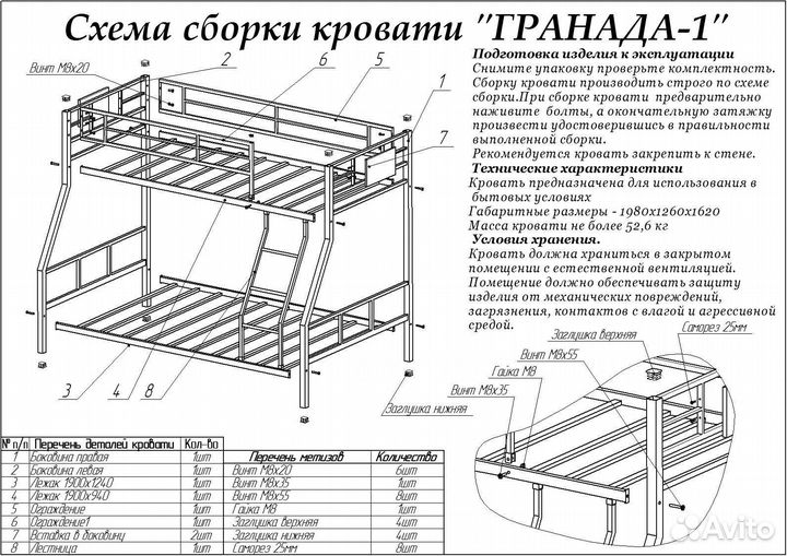 Кровать двухъярусная металлическая