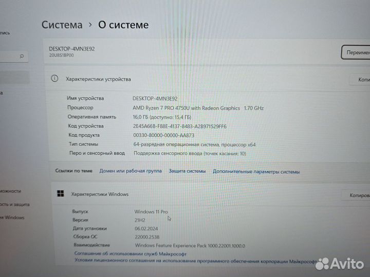 Lenovo L15 R7 Pro 4750 16-ядер 16Gb 256SSD Сенсор