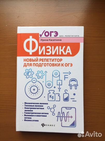 Пособия по физике