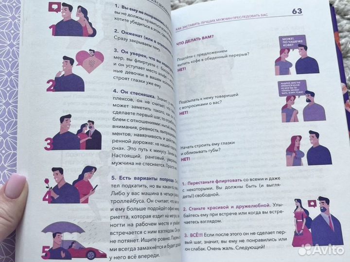 Книга Милы Левчук