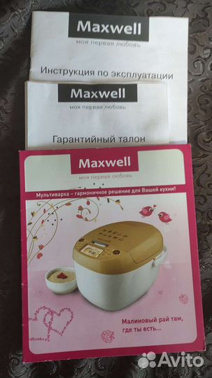 Мультиварка maxwell
