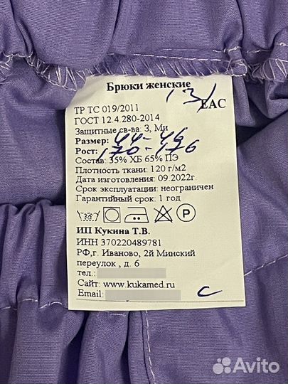 Медицинский костюм женский