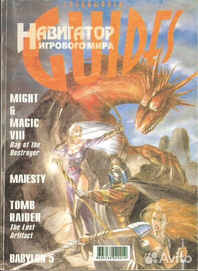 Журналы Навигатор Игрового Мира 1999-2022 гг