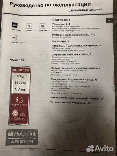 Ariston Aqualtis aqsd 129 Запчасти