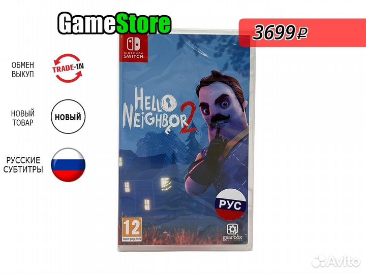 Hello Neighbour 2 / Привет Сосед 2 Русские Новый