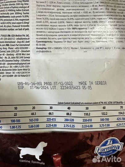 Корм для собак Vet Life