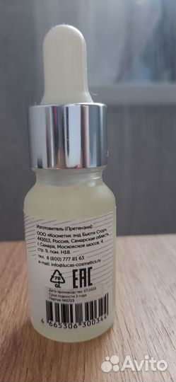 Профессиональное масло для роста бровей и ресниц