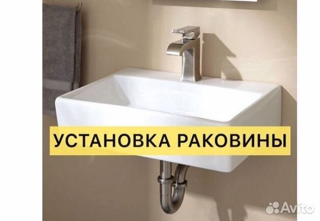Услуги сантехника
