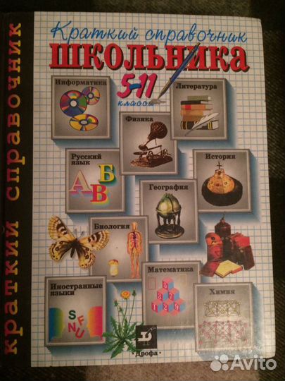 Книги для школьников