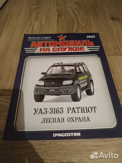 Модели автомобилей 1 43 СССР