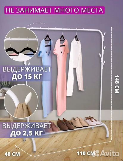 Вешалка новая