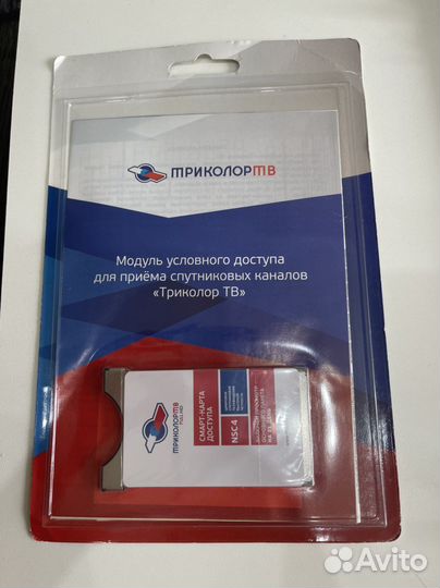 Антенна спутниковая