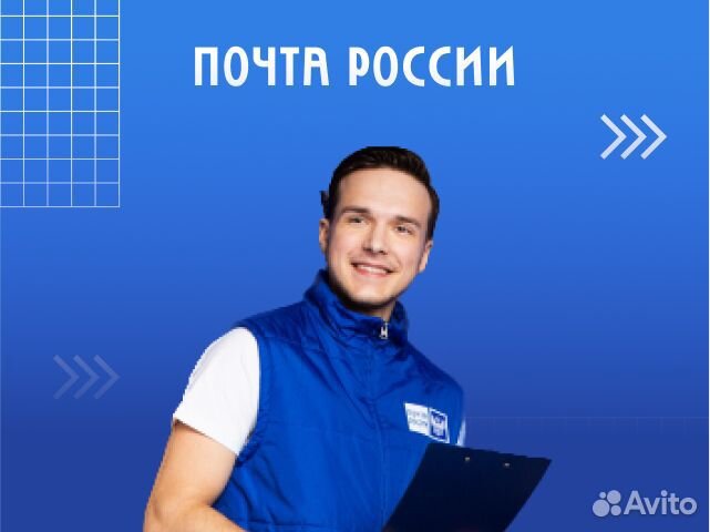 Почтальон