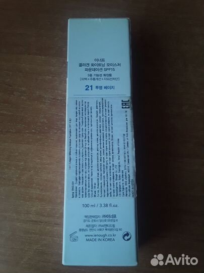 Тональный крем для лица с коллагеном 3 в 1 enough