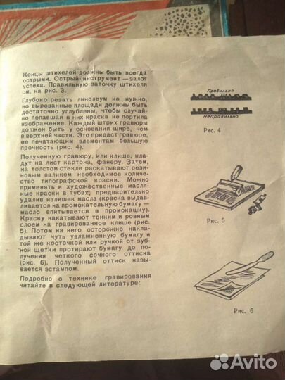 Набор Юный гравер