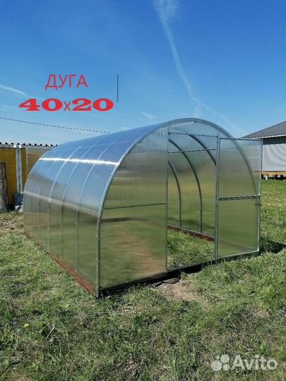 Теплица волжанка арочная (дуги 40х20)
