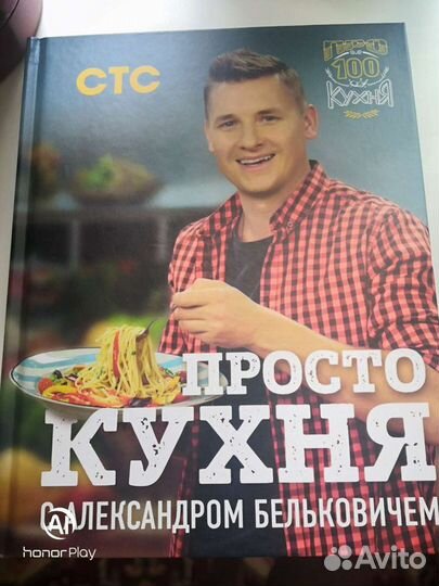 Просто кухня с Александром Бельковичем