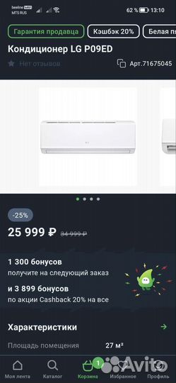 Сплит-система LG P 09 ED