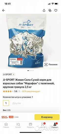 Сухой корм для собак