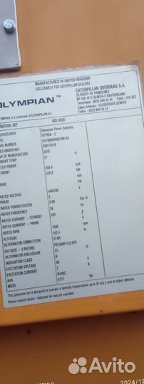 Дизельный генератор GEP 650 кВт Perkins