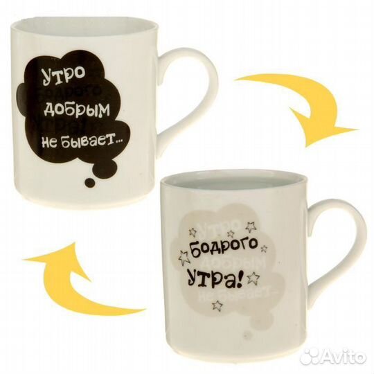 Кружка-хамелеон 