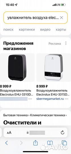 Увлажнитель воздуха electrolux торг