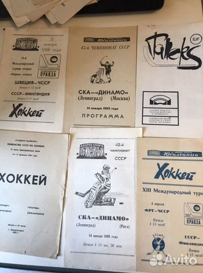 Ска (ленинград), ижорец, СССР программки