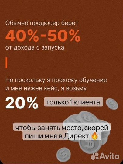 Продюсер блогеров-экспертов