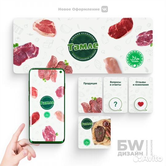 Оформление группы в Вконтакте, Vk, Под Ключ