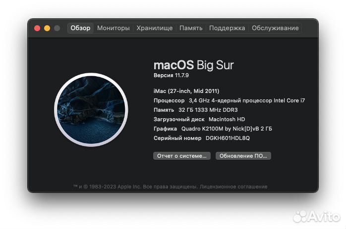 iMac 27 Mid 2011