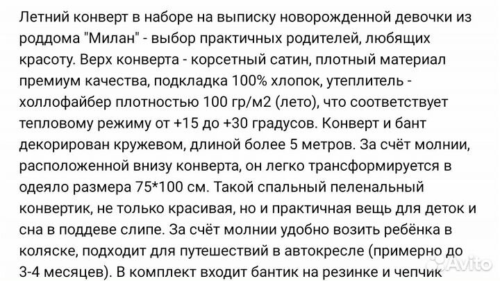 Конверт на выписку для девочки