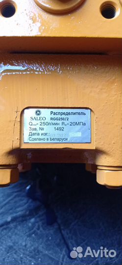 Гидрораспределитель