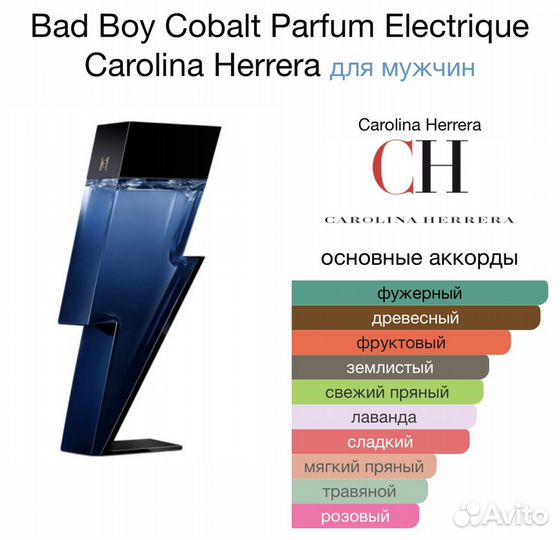 Мужские духи Bad Boy Cobalt Carolina Herrera