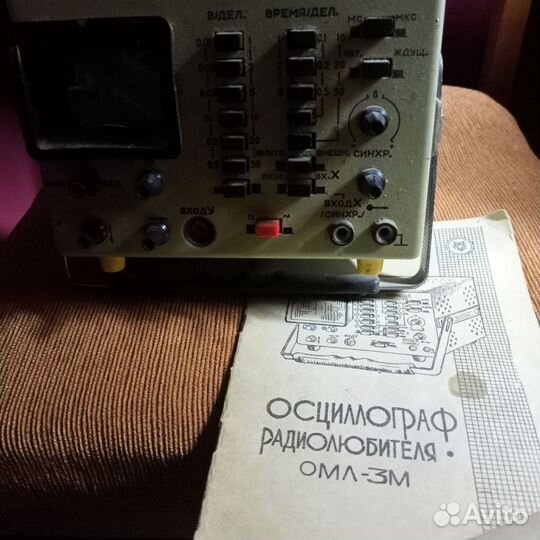 Осциллограф СССР