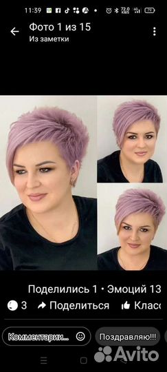 Модели и обучения дипломированный стилист