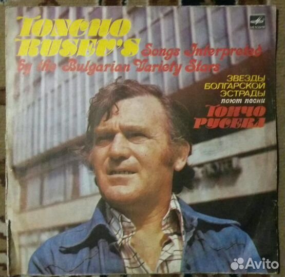 Грампластинки*Зарубежная эстрада*сделано В СССР