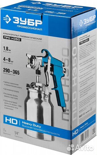 Краскопульт пневматический Зубр 