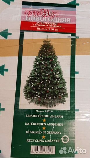 Ель искуственная 210