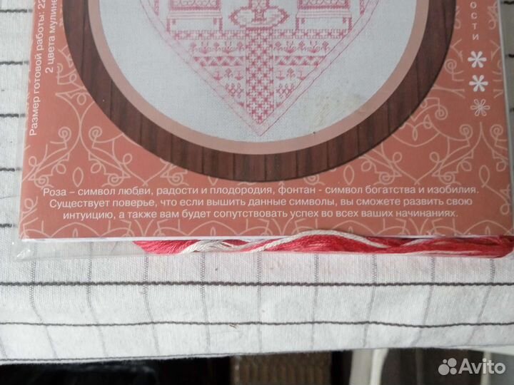 Вышивка с бисером набор