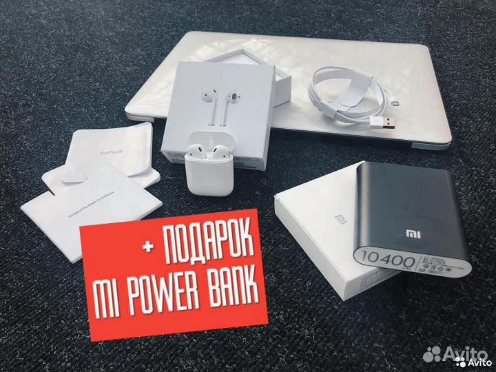 Наушники AirPods 2 + Power Bank в подарок
