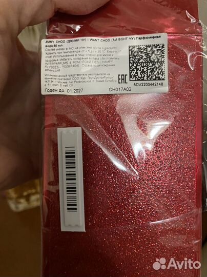 Jimmy choo I want choo 60 мо парфюмерная вода