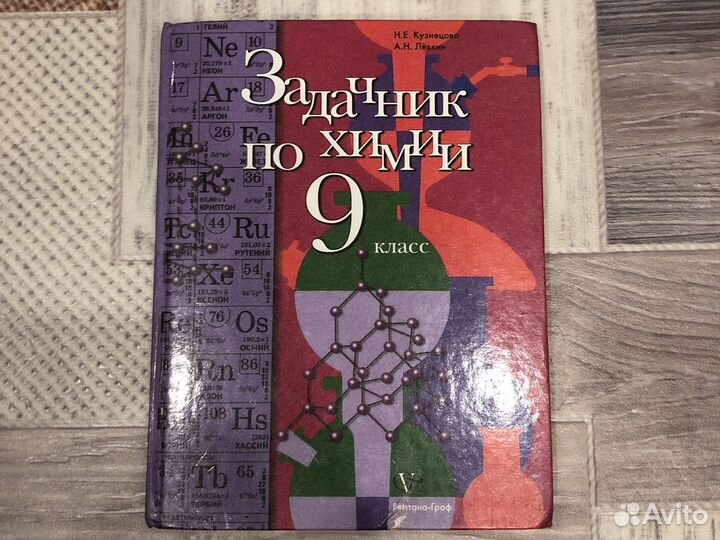 Книги по химии