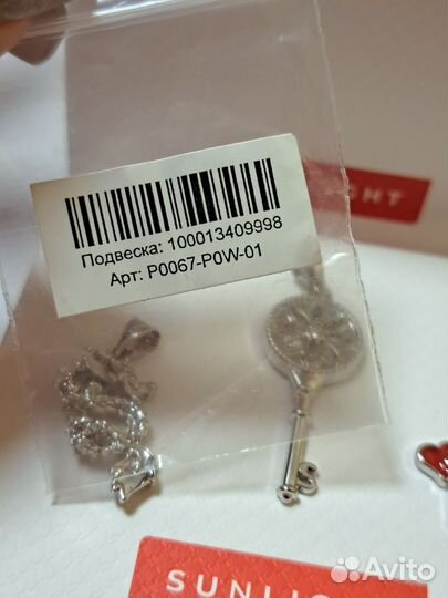 Подвеска sunlight